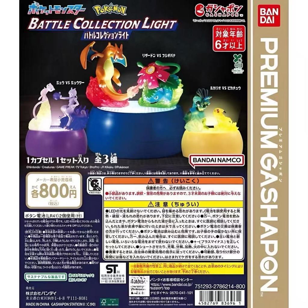 [คลังสินค้าพร้อม] BANDAI Pokemon Pikachu Battle Scene Doll Luminous Gashapon