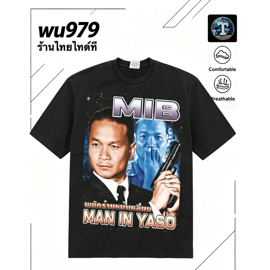 เสื้อยืดพิมพ์ลาย Bootleg สําหรับผู้ชาย Yaso Mib
