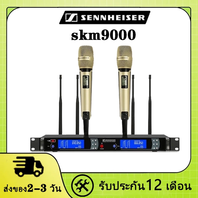 Sennheiser SKM 9000 ไมโครโฟนไร้สายระดับพรีเมียม สำหรับเวทีและไลฟ์สด ไมค์ร้องเพลง แบบ 1 รับ 2