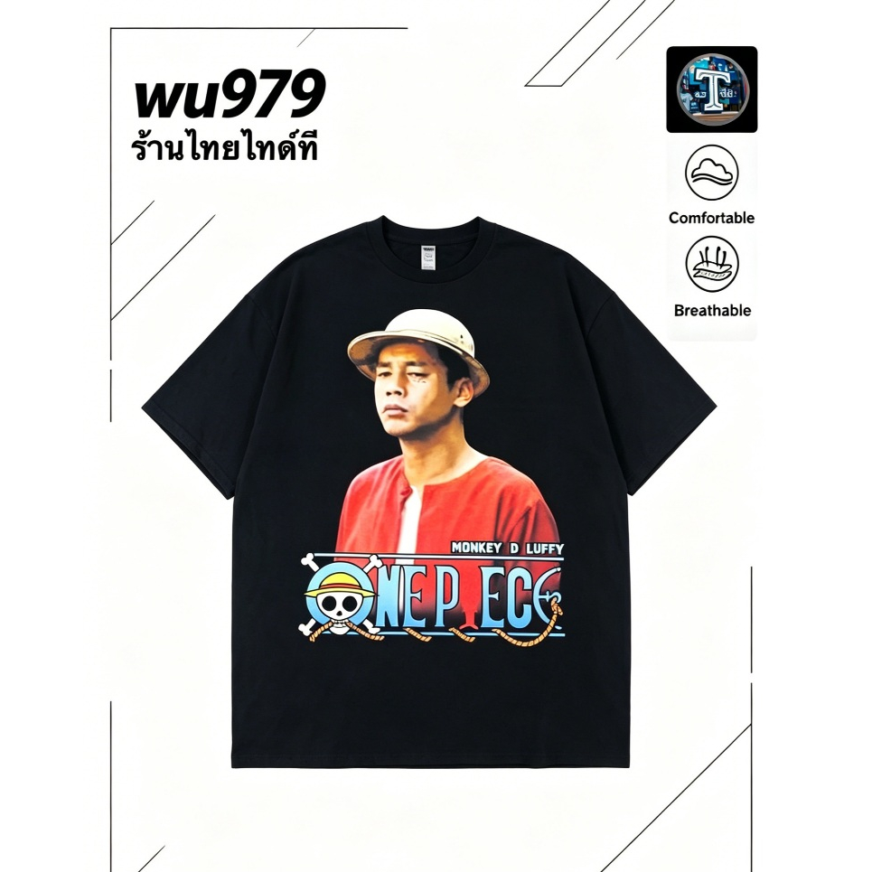เสื้อยืดผ้าฝ้าย เสื้อยืดลูฟี่เท็น