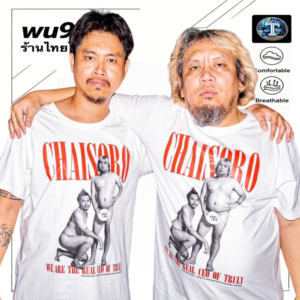เสื้อยืด Chaisoro X รุ่น I ผ้าคอตตอน