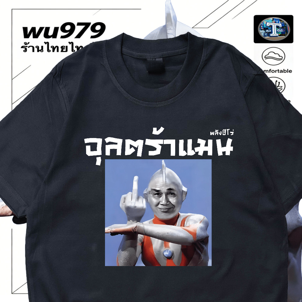 เสื้อยืดคอกลมจากผ้าฝ้ายแท้ 100% สไตล์น่าสนใจสำหรับทุกวัน