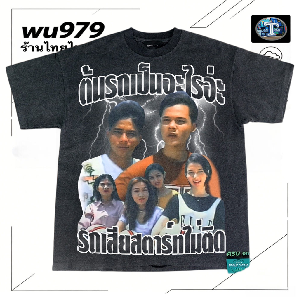 เสื้อยืดพิมพ์ลายคุณภาพดี