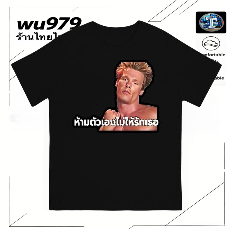 เสื้อยืดพิมพ์ลายเข้ารูป คุณภาพดี เก็บเงินปลายทาง