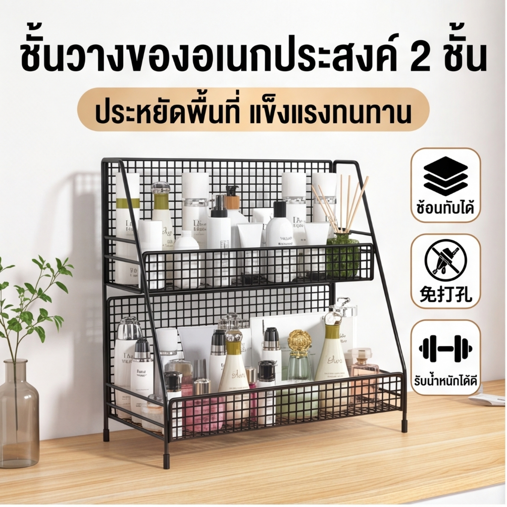 2026ชั้นวางของตั้งโต๊ะหลายชั้น อเนกประสงค์ สำหรับครัวเรือน ห้องนั่งเล่น โต๊ะทานข้าว วางถ้วยน้ำ ขนม เครื่องปรุงรส ทำจากวัสดุแข็งแรง ไม่ชุบตัว ประหยัดพื้นที่ ดีไซน์สวยทันสมัย ใช้งานยาวนาน