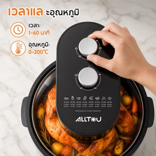【NEW】ALLTOU หม้อทอดไร้น้ำมัน 6L Air Fryer ฝาแก้วใส 270° หม้ออบลมร้อน ลดน้ำมัน 90% หม้อทอดไร้น้ำมัน 360° ลมหมุนรอบทิศทาง ทำความสะอาดง่าย ถอดล้างได