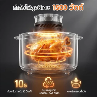 【NEW】ALLTOU หม้อทอดไร้น้ำมัน 6L Air Fryer ฝาแก้วใส 270° หม้ออบลมร้อน ลดน้ำมัน 90% หม้อทอดไร้น้ำมัน 360° ลมหมุนรอบทิศทาง ทำความสะอาดง่าย ถอดล้างได