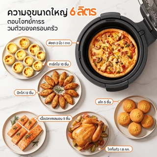 【NEW】ALLTOU หม้อทอดไร้น้ำมัน 6L Air Fryer ฝาแก้วใส 270° หม้ออบลมร้อน ลดน้ำมัน 90% หม้อทอดไร้น้ำมัน 360° ลมหมุนรอบทิศทาง ทำความสะอาดง่าย ถอดล้างได