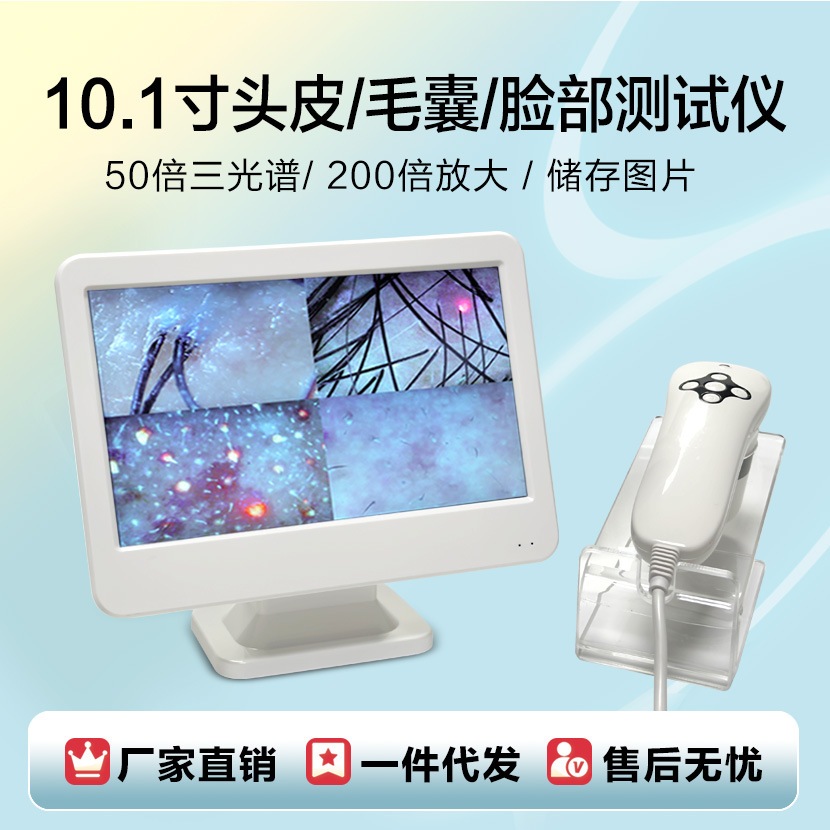 HD Scalp Tester Hair Follicle HD Tester Skin Tester เครื่องมือพยาบาลพร้อมเครื่อง All-in-One หน้าจอ