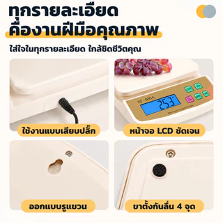 เครื่องชั่งอาหารดิจิตอล 10kg หน้าจอ LCD ชั่งละเอียด เปลี่ยนหน่วยได้ K508
