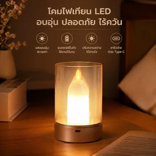 โคมไฟเทียน นํา ไร้ตําหนิแบบชาร์จไฟได้พร้อมเซ็นเซอร์ท่าทางมือ,แสงโดยรอบที่อบอุ่นแบบไม่มีขั้นตอน, ตกแต่งเหมาะสําหรับงานแต่งงาน, ปาร์ตี้, ห้องนอนและบ้านบรรยากาศโค
