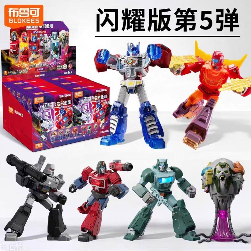BLOKEGS TRANSFORMERS Shining Version Vol.05 SV-05 ของขวัญเด็ก