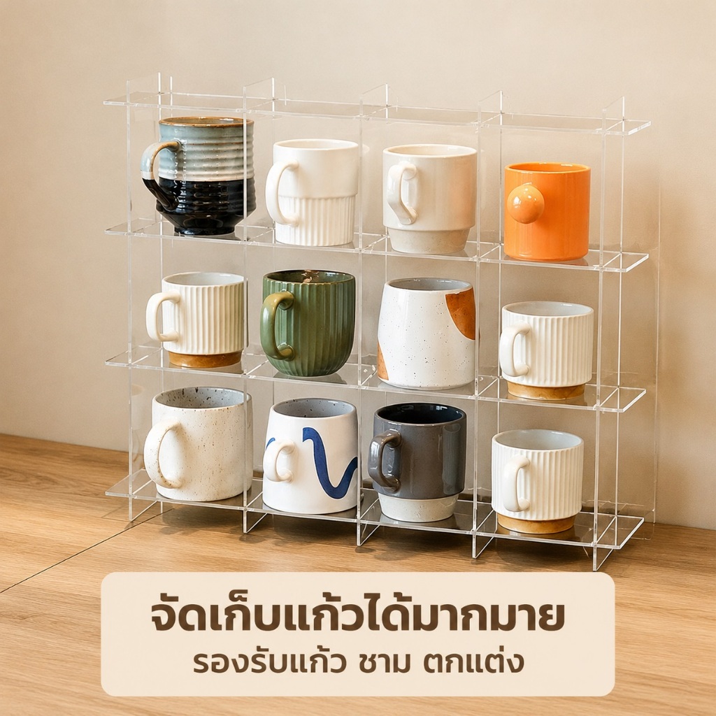 ชั้นวางแก้วอะคริลิ สําหรับถ้วยชาและกาแฟ