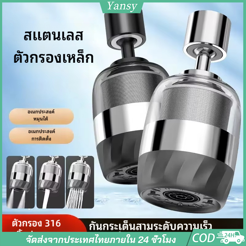 ตัวขยายก๊อกน้ํา3โหมดพร้อมตัวกรองสแตนเลส316หัวสเปรย์ก๊อกประหยัดน้ําแบบหมุนได้360องศาสําหรับห้องครัวและห้องน้ํา