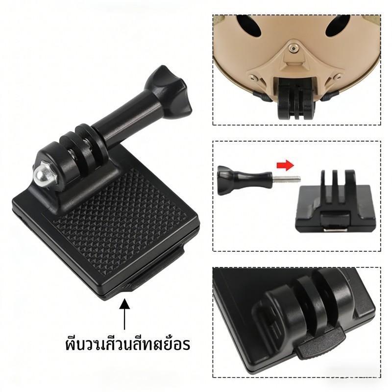 FAST อะแดปเตอร์กล้องแอคชั่นแคมเมราติดหมวกกันน็อคยุทธวิธีพร้อมฟังก์ชั่น NVG มั่นคง แข็งแรง และคุณภาพสูง พร้อมส่ง