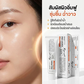 [1 หลอด] 517 Lab RejuFill Pro PDRN Repair Cream 50 ml