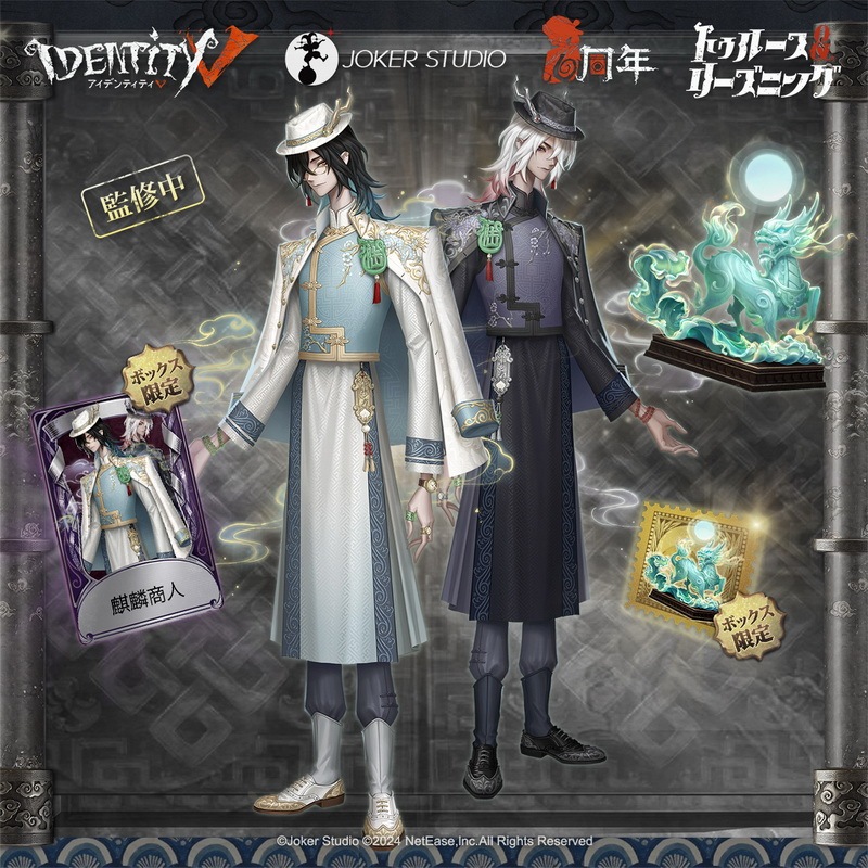 Identity V Qilin of the East Qilin Merchant Collectible Cutout รหัสไม่มีสินค้า