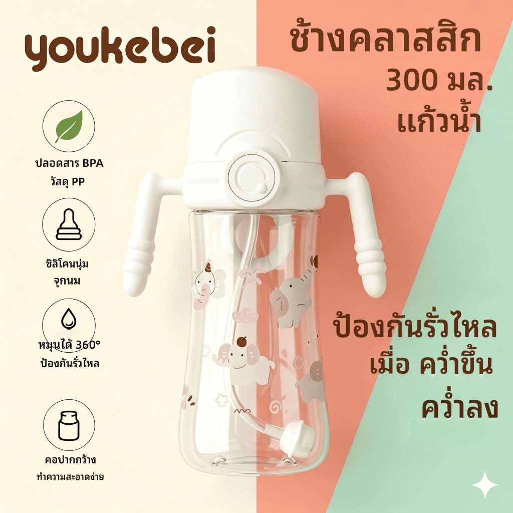 3-in-1 Auto Flip Baby Sippy Cup 300ml Anti-choke Anti-spray Anti-leak เด็กวัยหัดเดินหย่านมถ้วยที่มีขนาดชัดเจน ขวดนมเด็กแรกเกิด ขวดนมคอกว้าง 8 ออนซ์ 2 ออนซ์ ขวดนมเนอเจอร์ กระบอกน้ำเด็ก แก้วหัดดื่ม