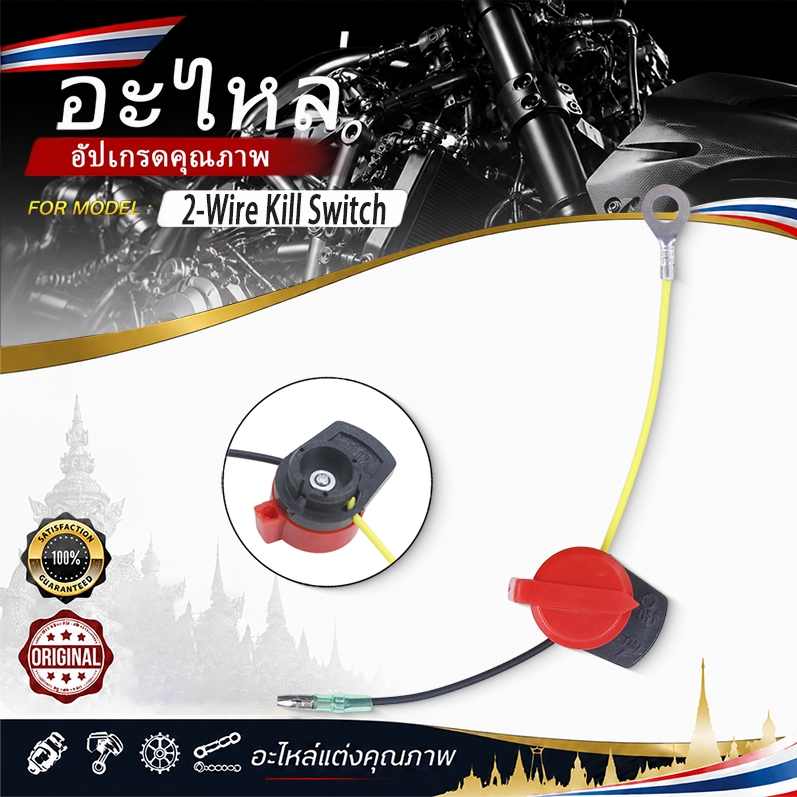 [เก็บเงินปลายทาง] สวิตช์เครื่องยนต์เบนซินสำหรับเครื่องยนต์ Honda GX110, GX120, GX160, GX200, GX240, GX270, GX340 และ GX390