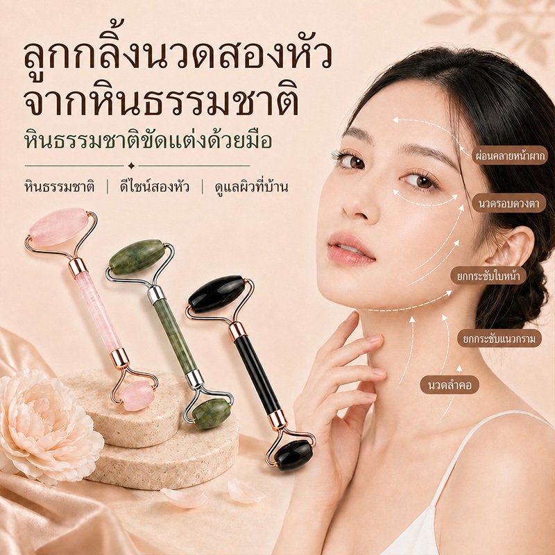 💕ลูกกลิ้งหินนวดหน้า ของแท้🔥กัวซา กวซานวดหน้า หยกหลากสไตล์ l พร้อมจัดส่งทุกวัน🚚 ส่งเร็ว ยกกระชับ ลดบวม หินธรรมชาติ หน้าเรียว หยกมังกรเก้าตัว Jade Gua Sha