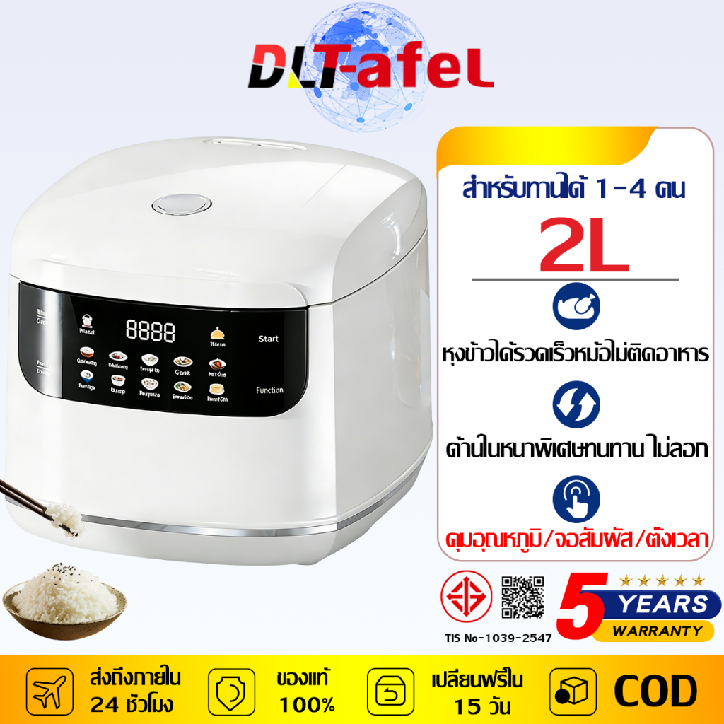 DLT-afel หม้อหุงข้าว แม่นยำเหมาะสำหรับ 1-2 คน  สดทุกมื้อ ไม่เปลือง หม้อหุงข้าวไฟฟ้า rice cooker