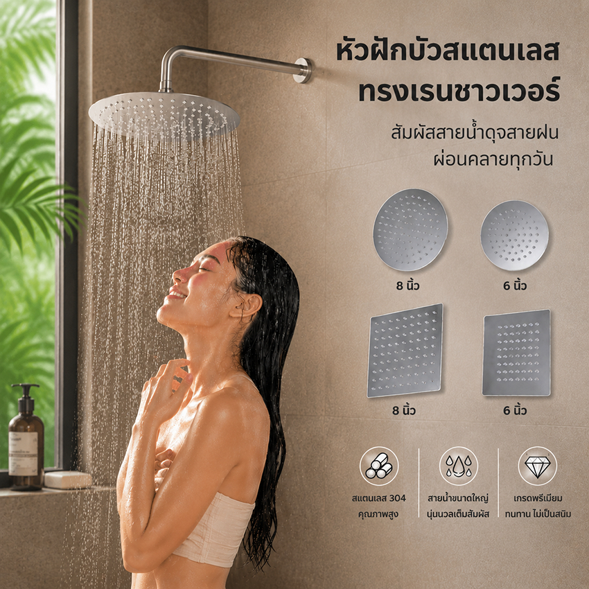 ⚡️จัดส่งในพื้นที่⚡️6/8 นิ้วหัวฝักบัวสายฝนสแตนเลสสแควร์หัวฝักบัวเรนชาวเวอร์แรงดันหัวฝักบัวใหญ่