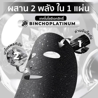 [รับประกันของแท้] HER HYNESS Black Mask Box Duo สูตรผสมได้ มาส์กสีดํา 2 กล่อง มาส์กออลอินวันเพื่อแก้ไขปัญหาผิวทั้งหมด