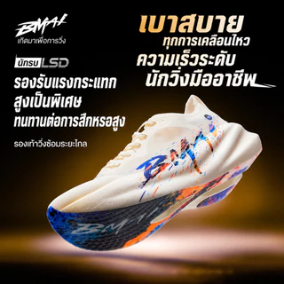 BMAI Carbon 3.0 Turbo รองเท้าวิ่งผู้ใหญ่ 2026: แผ่นคาร์บอนน้ําหนักเบา คืนพลังงานดีเยี่ยม และยึดเกาะสําหรับวิ่งมาราธอน