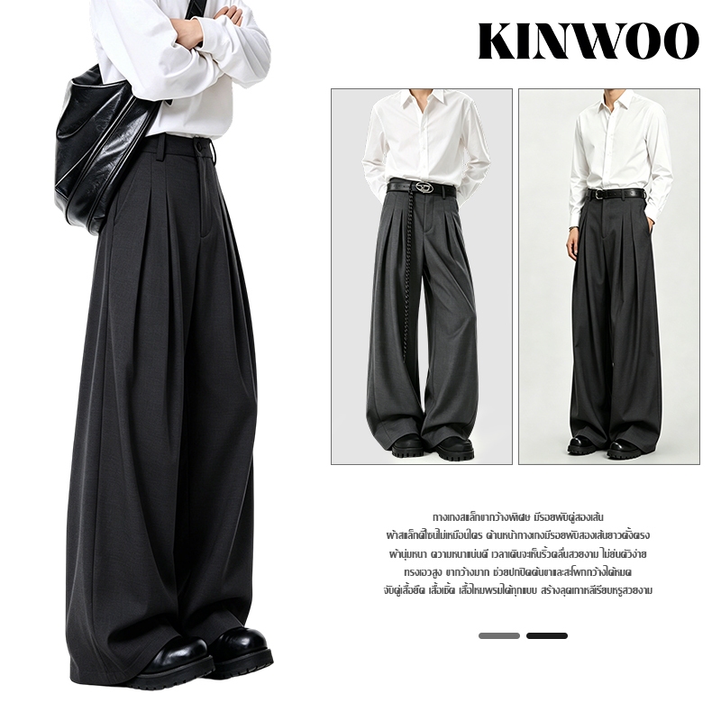 KINWOO กางเกงสูทผู้ชาย ทรงขากว้าง พับผ้าเอว ผ้าสูทดรอป มี 3 สี unisex สไตล์วินเทจยอดฮิต