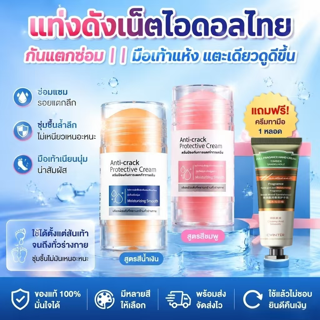 แถมฟรี! ครีมบำรุงมือ (จำกัด)🔥ครีมทาเท้า มียูเรียและกรดซาลิไซลิก แก้ผิวแห้งกร้าน ฟื้นฟู ซ่อมแซมผิวแห้งเสีย ให้ความชุ่มชื้น