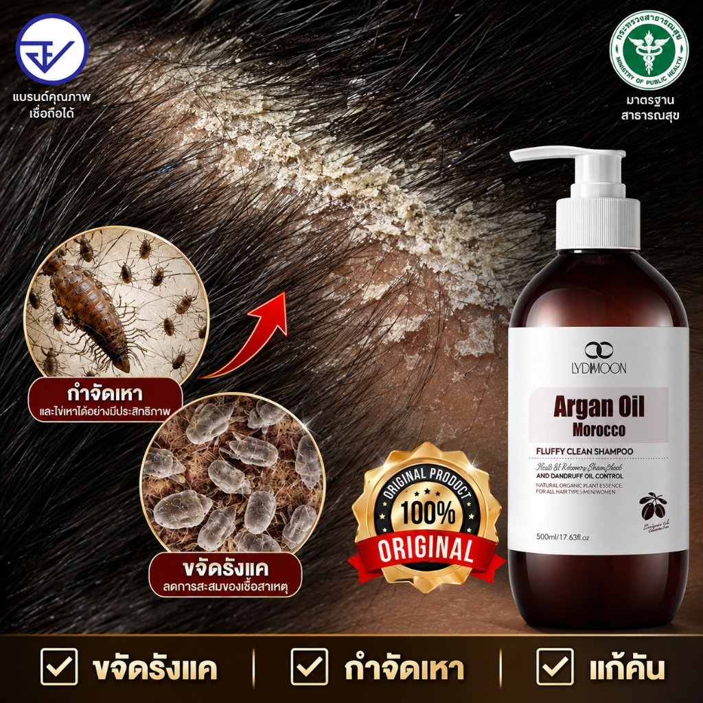 ยาสระผมขจัดรังแค แชมพู Anti Dandruff ลดคันศีรษะ ลดผมร่วง 500ml ช่วยขจัดรังแค แก้คัน ฆ่าเหา หนังศรีษะสดชื่น