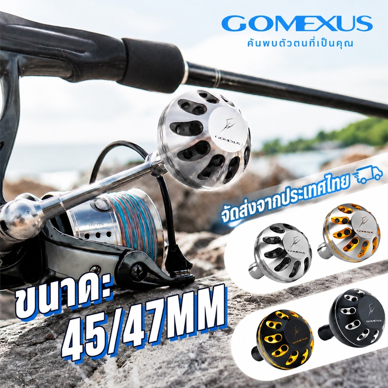 Gomexus ลูกบิดรอก น็อปแต่งรอก 45/47 รุ่นตกปลาทะเล Reel Power Knob นอปแต่งรอก ลูกบิดรอกตกปลา ลูกบิดรอก อลูมิเนียม CNC สำหรับ น็อปแต่งรอก shimano Daiwa/Other SPINNING Baitcasiting รอกตกปลา B45 ลูกบิดด้ามรอก นอปแต่งรอก