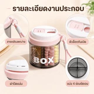 LunaHome กล่องเก็บยา 4 ช่อง พร้อมแหวนซีล กล่องยาหมุนได้ กล่องยาแบบพกพา กล่องบรรจุยาปิดผนึก COD