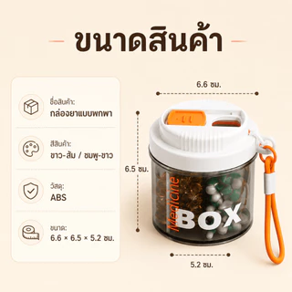 LunaHome กล่องเก็บยา 4 ช่อง พร้อมแหวนซีล กล่องยาหมุนได้ กล่องยาแบบพกพา กล่องบรรจุยาปิดผนึก COD