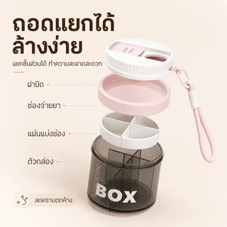LunaHome กล่องเก็บยา 4 ช่อง พร้อมแหวนซีล กล่องยาหมุนได้ กล่องยาแบบพกพา กล่องบรรจุยาปิดผนึก COD