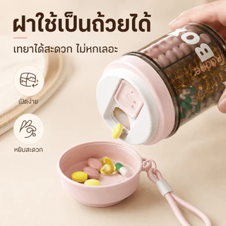 LunaHome กล่องเก็บยา 4 ช่อง พร้อมแหวนซีล กล่องยาหมุนได้ กล่องยาแบบพกพา กล่องบรรจุยาปิดผนึก COD
