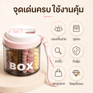 LunaHome กล่องเก็บยา 4 ช่อง พร้อมแหวนซีล กล่องยาหมุนได้ กล่องยาแบบพกพา กล่องบรรจุยาปิดผนึก COD