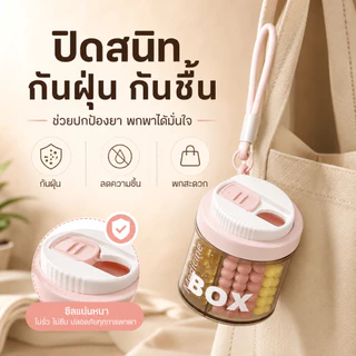 LunaHome กล่องเก็บยา 4 ช่อง พร้อมแหวนซีล กล่องยาหมุนได้ กล่องยาแบบพกพา กล่องบรรจุยาปิดผนึก COD