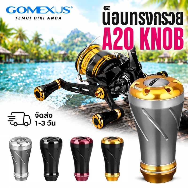 Gomexus โกเม็กซัส 20 มม. ธรรมดาน็อปสำหรับ Shimano stella soare Daiwa freams ryobi Rockin kiki SPINNING Baitcasting ตกปลา Reel A20