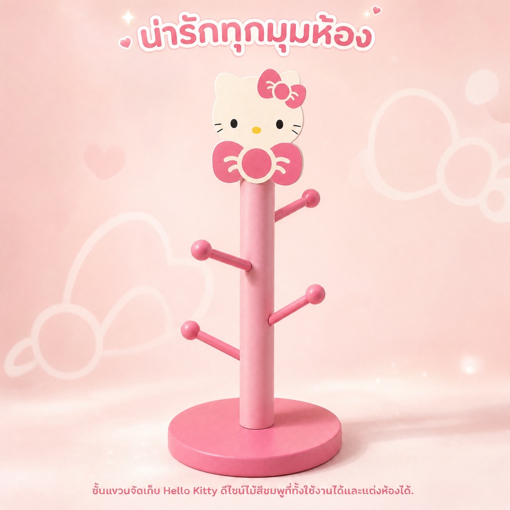 ชั้นวางไม้ติดผนังลาย KT Cat ที่วางโทรศัพท์ขณะชาร์จ ที่เก็บอุปกรณ์ แต่งบ้าน
