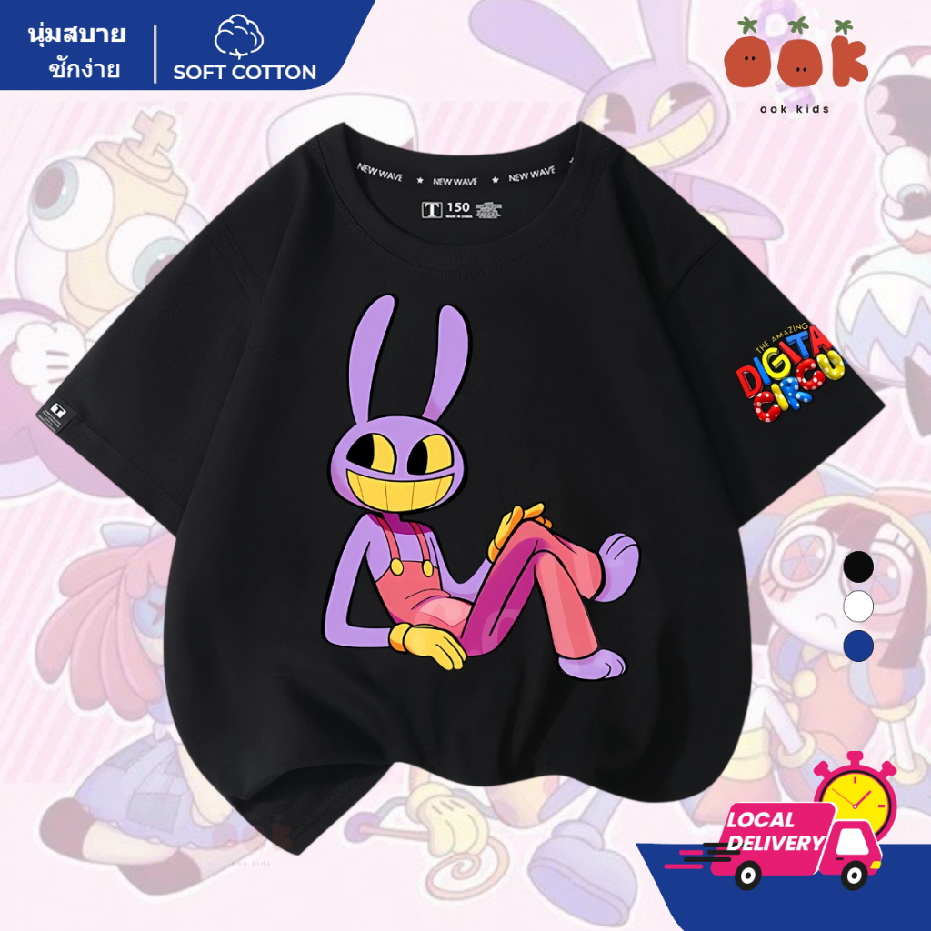 (พร้อมจัดส่งค่ะ) เสื้อเด็กเท่ The Amazing Digital Circus Jax เสื้อวงชุดเด็กผู้ชาย boy shirt ผ้าเจอร์