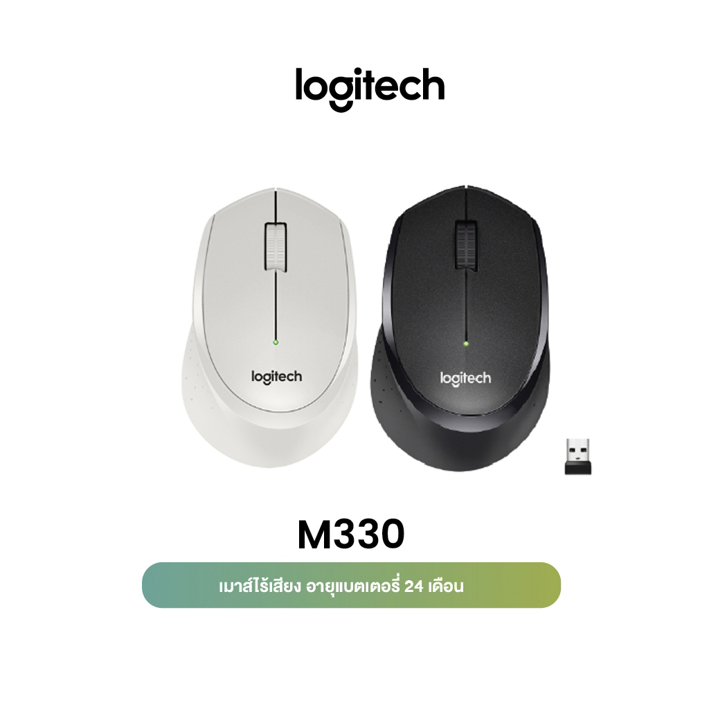 Logitech M330 Silent Plus Wireless Mouse Black 1000 DPI (เมาส์ไร้สาย เสียงเงียบ)
