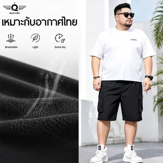 2XL-8XL กางเกงขาสั้นลำลองผู้ชายไซส์ใหญ่ แห้งเร็ว กระเป๋าใหญ่ ยืดหยุ่นสูง คุณภาพสูง จัดส่งจากไทย