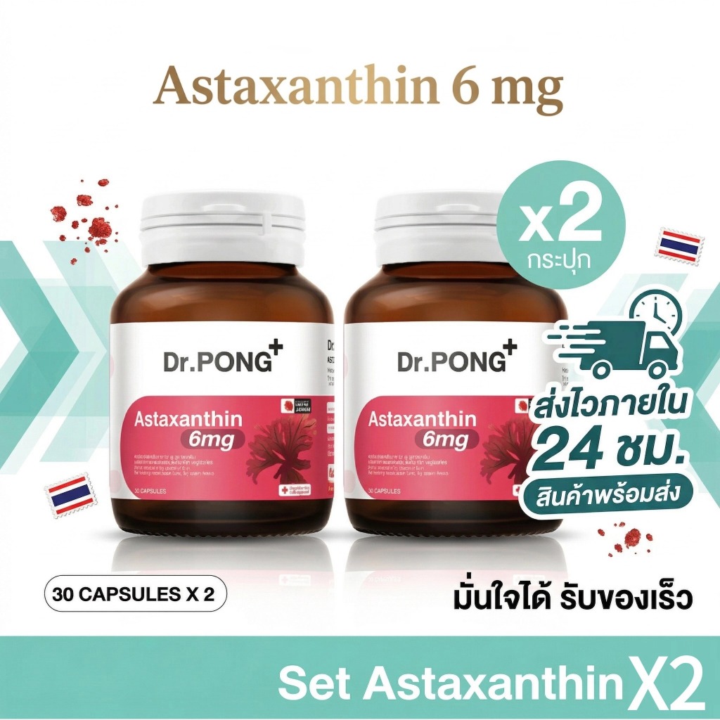 [ข้อเสนอพิเศษ] DR.PONG Astaxanthin 6mg 30 แคปซูล ลดริ้วรอย ผิวเต่งตึง ลดจุดด่างดํา แอสตาเรียล