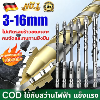 FIL รุ่นฟันเลื่อยอัปเกรด ดอกสว่าน แข็งแรง4เท่า ดอกสว่านคาร์ไบด์3-16mmกระเบื้อง ดอกสว่านเจาะเหล็ก ดอกเจาะปูน ดอกเจาะกระจก