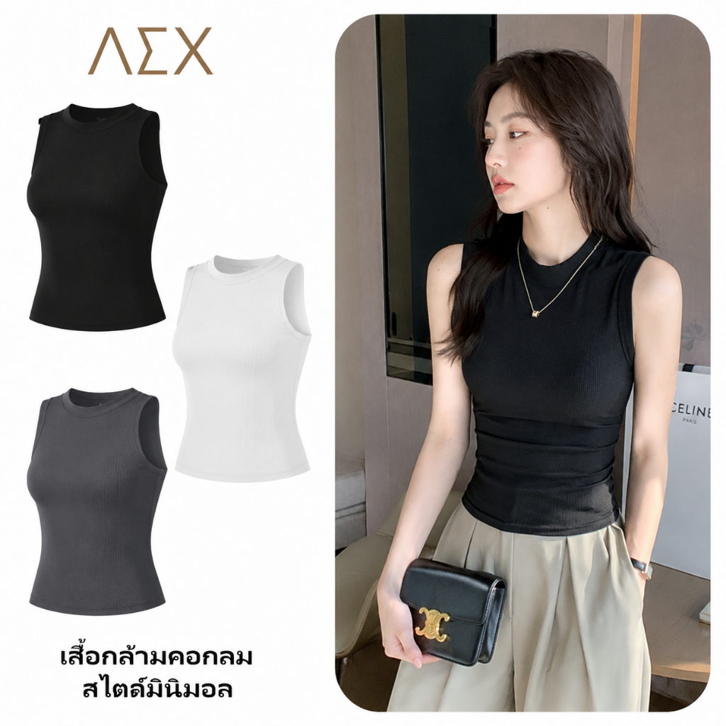 AEX เสื้อกล้ามผู้หญิง ผ้าร่อง คอสูง แขนกุด ทรงเข้ารูป เสื้อซับใน ยืดหยุ่น ใส่สบาย สีดำ สีขาว สีเทา ไซซ์ใหญ่
