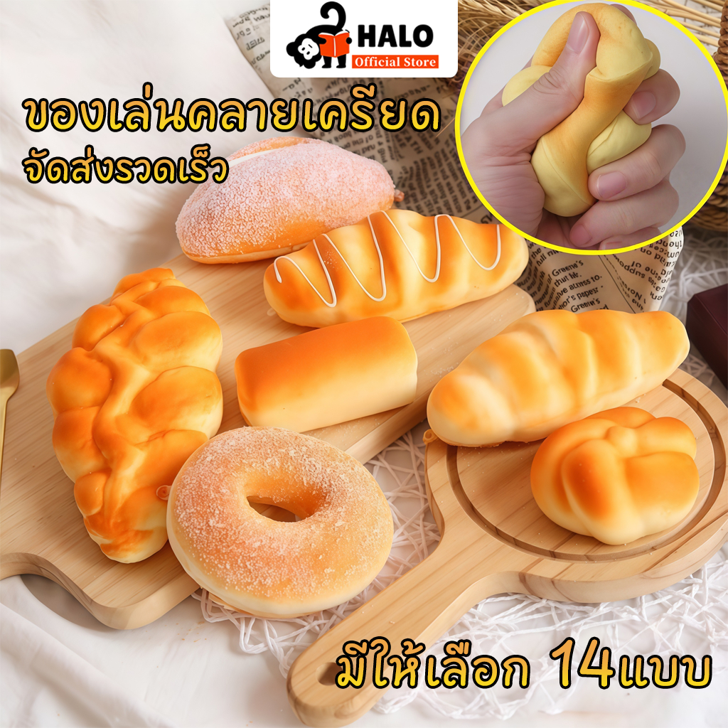 สกุชชี่ ​​ของเล่นคลายเครียด นุ่มลื่นมาก เหมาะกับทุกวัย สกุชชี่รูปขนมปังเหมือนจริง ​​นุ่มและยืดหยุ่น จัดส่งรวดเร็ว Ready to Order
