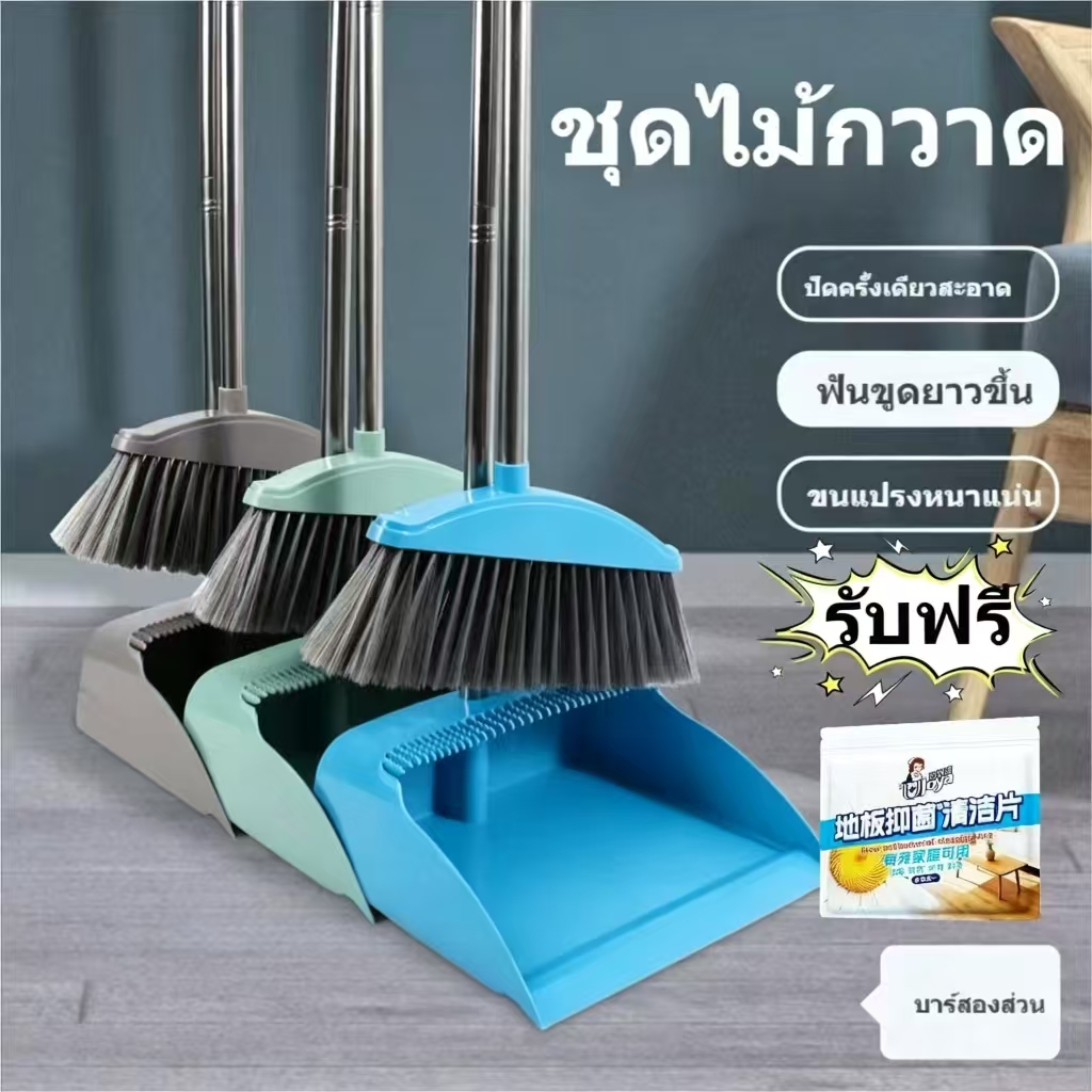 【แถมฟรี! 30 แผ่นทำความสะอาดพื้น (จำกัด)】ชุดไม้กวาด  Non-Stick ไม้กวาดผมในครัวเรือน ขจัดผมพันกันสองครั้ง มี 3สี ให้คุณเลือก