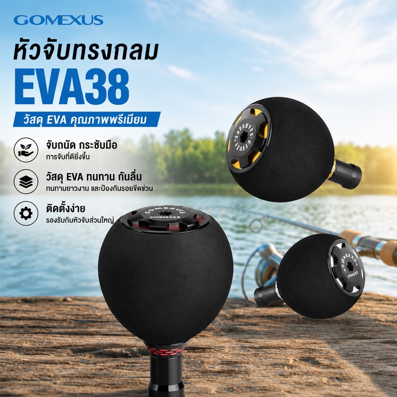 Gomexus แขนแต่งรอก ลูกบิดรอกสปินนิ่งและหยดน้ำ แบบ EVA 38 มม. สำหรับเบ็ดตกปลา shimano stradic และ daiwa tatula LT Ryobi Ultra lite zeus EA38 แขนแต่งรอกตกปลา แขนแต่งรอกเบท