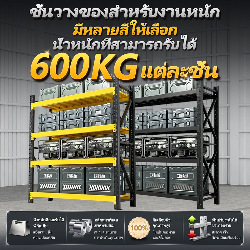 COD160-500กก/ชั้นชั้นเก็บสนิมผงเคลือบขนาดที่กําหนดเอง 120-200 ซม. ความจุการวางแผนพื้นที่ฟรี ชั้นวางของเก็บของสําหรับงานหนัก ชั้นวางเหล็กหลายชั้นสําหรับโกดังและฐาน